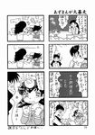  azumanga_daioh comic tagme waita_uziga 