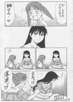  azumanga_daioh chiyo-chan comic tagme 