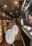  1girl absurdres breasts brown_hair ceiling ceiling_light collared_shirt commentary_request counter focused highres indoors large_breasts light_particles lights looking_at_viewer medium_hair original pov shashaki shirt translation_request vest 