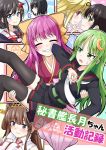  1girl black_legwear black_serafuku bow carrying closed_eyes commentary_request cover cover_page crescent crescent_hair_ornament crescent_moon_pin doujin_cover elbowing facing_viewer fubuki_(kantai_collection) green_eyes green_hair grin hair_bow hair_ornament hakama ichimi japanese_clothes kamikaze_(kantai_collection) kantai_collection kimono kongou_(kantai_collection) long_hair meiji_schoolgirl_uniform nagatsuki_(kantai_collection) necktie pink_hair pink_hakama princess_carry red_kimono school_uniform serafuku shigure_(kantai_collection) smile solo thighhighs translation_request white_neckwear yamashiro_(kantai_collection) yellow_bow yuri yuudachi_(kantai_collection) 