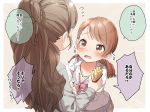  2girls bangs blush bow braid brown_eyes brown_hair brown_skirt collared_shirt emphasis_lines eyebrows_visible_through_hair fast_food flying_sweatdrops food french_fries grey_background grey_jacket hair_bun highres holding houjou_karen idolmaster idolmaster_cinderella_girls jacket kamiya_nao long_hair long_sleeves low_twintails multiple_girls open_mouth pink_bow pleated_skirt shirt skirt tears translation_request twintails two-tone_background very_long_hair wavy_mouth white_background white_shirt yukie_(kusaka_shi) 