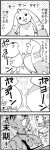  2006 ambiguous_gender anthro belly chibi comic computer digimon digimon_(species) eyes_closed group humanoid_hands japanese_text kemono mammal monochrome slightly_chubby takagi_kyou terriermon text translation_request ursid 