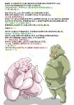  2016 anthro belly blush clothing domestic_pig duo erection green_body japanese_text kemono male male/male mammal moobs nipples overweight overweight_male suid suina sus_(pig) takagi_kyou text underwear wild_boar 
