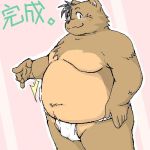  1:1 2006 anthro asian_clothing belly brown_body brown_fur bulge clothing east_asian_clothing fundoshi fur humanoid_hands japanese_clothing japanese_text kemono low_res male mammal overweight overweight_anthro overweight_male simple_background solo takagi_kyou text underwear ursid white_background 