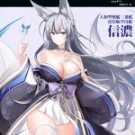  1girl absurdres animal_ear_fluff animal_ears azur_lane bangs black_kimono blue_butterfly blue_collar blue_kimono breasts character_name cleavage collar collarbone dated detached_collar eyebrows_visible_through_hair fox_ears fox_girl grey_hair hakama hakama_skirt hand_on_own_chest hebitsukai-san highres japanese_clothes kimono large_breasts long_hair long_sleeves miniskirt multiple_tails off-shoulder_kimono purple_eyes shinano_(azur_lane) skirt smile solo tail thighhighs twitter_username white_hakama white_legwear white_tail wide_sleeves 