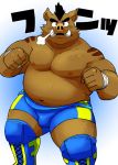  2020 anthro barazoku belly bodily_fluids bottomwear brown_body brown_fur bulge clothing fur japanese_text kemono male mammal moobs nipples overweight overweight_anthro overweight_male shiba-kenta shorts solo suid suina sus_(pig) sweat text wild_boar wrestler 
