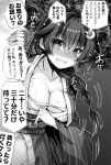  1girl ai_takurou bangs blush braid breasts breath budget_sarashi cleavage eyebrows_visible_through_hair flying_sweatdrops greyscale hair_between_eyes hair_flaps hair_ornament jingei_(kantai_collection) kantai_collection long_hair long_sleeves messy_hair monochrome nose_blush open_mouth sarashi single_braid solo speech_bubble sweat tears translation_request wide_sleeves 