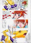  comic digimon renamon rika_nonaka tagme 