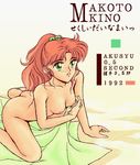  makoto_kino sailor_moon tagme 