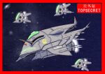  anaheim_electronics beam_cannon bit_(gundam) commentary_request drone elmeth gundam gundam_gquuuuuux highres is_this_the_rose_of_sharon?_(meme) mecha mecha_focus meme mixed-language_text mobile_armor nebula no_humans original photo_(object) picture_frame redesign robot roundel science_fiction space spacecraft star_(sky) starfighter static_cling thrusters user_kpft2825 zero_gravity 