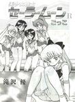  ami_mizuno makoto_kino minako_aino rei_hino sailor_moon usagi_tsukino 