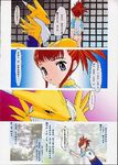  comic digimon renamon rika_nonaka tagme 