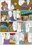  2020 absurd_res ambiguous_gender angry anthro black_eyes blue_body blush bodily_fluids box brown_body brown_fur che_(geboku) clothing coat comic container cross-popping_vein dialogue feral fur furret geboku generation_1_pokemon generation_2_pokemon generation_3_pokemon generation_5_pokemon gengar group gun hi_res honome_(geboku) japanese_text lab_coat lanturn male male_(lore) mammal mienshao mustelid nintendo no-good_eeveelutions orange_body pokemon pokemon_(species) purple_body ranged_weapon red_body sableye smile sweat text topwear vulpix weapon wooper yamamoto_(geboku) yellow_eyes 