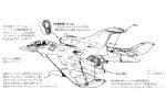  aircraft airplane aoki_uru cockpit engine fighter_jet gainax jet mechanical military military_vehicle official_art production_art shirou_masamune traditional_media turbine 