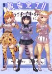  3girls animal_ears bare_shoulders black_neckwear black_skirt blonde_hair blue_swimsuit bow bowtie commentary common_raccoon_(kemono_friends) crossed_arms elbow_gloves extra_ears eyebrows_visible_through_hair fennec_(kemono_friends) fighting_stance fox_ears fox_girl fox_tail full_body fur_trim gloves grey_hair grey_legwear high-waist_skirt highres kemono_friends multicolored_hair multiple_girls one_eye_closed pantyhose pink_sweater pleated_skirt print_legwear print_neckwear print_skirt print_sleeves puffy_short_sleeves puffy_sleeves raccoon_ears raccoon_girl raccoon_tail serval_(kemono_friends) serval_ears serval_girl serval_print serval_tail shirt short_hair short_sleeves skirt sleeveless sweater swimsuit tadano_magu tail thighhighs translation_request white_hair white_shirt white_skirt yellow_legwear yellow_neckwear zettai_ryouiki 