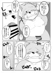  2020 anthro belly blush canid canine canis comic domestic_dog erection genitals hi_res japanese_text kemono male mammal moobs nipples oral penis samodora1030 slightly_chubby text young 
