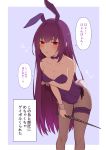  1girl absurdres animal_ears bangs blush breasts bunny_ears bunnysuit cleavage detached_collar fake_animal_ears fate/grand_order fate_(series) fishnet_legwear fishnets hair_between_eyes highleg highleg_leotard highres holding holding_wand large_breasts leaning_forward leotard long_hair looking_at_viewer pantyhose purple_hair purple_leotard red_eyes scathach_(fate)_(all) scathach_skadi_(fate/grand_order) speech_bubble thighs translation_request uranoma wand wrist_cuffs 