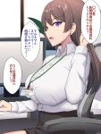  1girl black_skirt breasts brown_hair chair collared_shirt commentary_request desk dress earrings highres id_card indoors jewelry keyboard_(computer) lanyard large_breasts long_hair miniskirt monitor office_chair office_lady open_mouth original purple_eyes shin&#039;yashiki shirt sitting skirt speech_bubble white_shirt 
