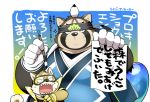  2020 anthro brown_body brown_fur canid canine canis clothing domestic_dog duo fur humanoid_hands japanese_text kemono kinoshita-jiroh live-a-hero male mammal overweight overweight_male procy raccoon_dog robe shoen tanuki text video_games visor 