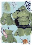  abs animal_genitalia anthro balls border canid canine cloaca clothing crocodile crocodilian crocodylid duo edit genitals green_body green_scales japanese_text kyur4_th_ich male mammal multiple_images muscular muscular_anthro muscular_male nipples outside_border pecs reptile scales scalie slit solo_focus text uncensored white_border 
