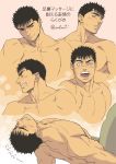  1boy bara berserk black_hair blush chest clenched_teeth collage collarbone cropped_torso expressions facial_scar guts_(berserk) head_tilt leaning_back looking_to_the_side male_focus multiple_views muscle no_nipples nose_scar pants scar shirtless short_hair tearing_up teeth toned toned_male translation_request twitter_username upper_body white_eyes zonzgong 
