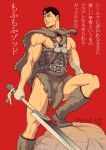  1boy bandages bara berserk black_hair chest chest_harness cosplay cosplay_request dragonslayer_(sword) facial_scar feet_out_of_frame guts_(berserk) harness male_focus muscle nipples nose_scar pose revealing_clothes scar shoes short_hair sweatdrop thick_thighs thighs toned toned_male twitter_username yellow_eyes zonzgong 