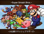  6+boys arm_cannon assault_visor backpack bag baseball_bat baseball_cap black_hair blonde_hair blue_eyes blue_overalls blush_stickers brown_hair captain_falcon commentary copy_ability copyright_name crossover dinosaur donkey_kong donkey_kong_(series) english_commentary f-zero facial_hair fox_mccloud furry furry_male gloves green_eyes green_shirt green_tunic hat helmet highres holding jigglypuff kirby large_nose link looking_at_viewer luigi male_focus mario mario_(series) metroid multiple_boys mustache ness_(mother_2) open_mouth overalls pikachu pointy_ears pokemon pokemon_(creature) power_suit_(metroid) robot samus_aran shield shirt short_hair shorts sketchmii smile solid_oval_eyes star_fox striped_clothes striped_shirt super_mario_bros._1 super_smash_bros. sword teeth tunic varia_suit weapon yoshi 