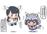  2girls afterimage animal_ears bangs bird_girl bird_tail bird_wings black-headed_ibis_(kemono_friends) black_gloves black_hair black_legwear black_skirt blue_hair blue_sweater blush braid chibi commentary common_raccoon_(kemono_friends) elbow_gloves fang flying frilled_sleeves frills full_body gloves grey_gloves grey_hair head_wings kemono_friends long_sleeves multicolored_hair multiple_girls ngetyan pantyhose pleated_skirt puffy_short_sleeves puffy_sleeves raccoon_ears raccoon_girl raccoon_tail shirt short_hair short_hair_with_long_locks short_sleeves skirt sweatdrop sweater tail translated twin_braids white_legwear white_shirt white_skirt wings 