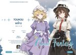  2girls asymmetrical_sidelocks black_hat black_skirt blonde_hair bow brown_eyes buttons cloud collared_dress collared_shirt commentary_request contrast_collar copyright_name cowboy_shot dress english_text fedora frilled_dress frills hair_bow hat hat_bow highres holding_own_dress jsnttzzj long_skirt long_sleeves looking_at_viewer maribel_hearn mixed-language_text mob_cap multiple_girls necktie purple_dress purple_eyes red_necktie sash shirt shirt_tucked_in sidelocks skirt sleeve_garter smile star_(symbol) touhou translation_request usami_renko white_bow white_hat white_sash white_shirt 