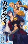  1boy 1girl black_hair black_hakama black_horns black_pants blonde_hair blue_eyes blue_sky breasts cleavage clenched_hand cloud cloudy_sky commentary_request cover cover_page cowboy_shot facial_mark fingerless_gloves full_body gloves gourd hair_between_eyes hair_ornament hakama hakama_skirt haori height_difference high_ponytail highres horns jacket japanese_clothes kagura_(kagurai) kagurai_~kagura_and_raito~ kanzashi kimono large_breasts logo long_hair looking_at_another manga_cover mashutarou_(neko_no_oyashiro) no_shirt obi open_hand open_mouth outdoors pants parted_lips ponytail raito_(kagurai) red_kimono samurai sandals sash sharp_teeth short_hair shounen_sunday sitting_on_shoulder skirt sky small_sweatdrop smile standing surprised tall_female taller_female_shorter_male tama_kanzashi teeth very_long_hair white_haori white_jacket yellow_eyes 