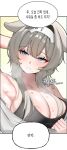  1girl after_sex animal_ears arm_up armpits bare_shoulders bite_mark bite_mark_on_breast blue_eyes blush breasts cleavage commentary_request goddess_of_victory:_nikke grey_hair hair_ears hairband hickey highres implied_after_sex korean_commentary korean_text large_breasts prika_(nikke) sports_bra stray_pubic_hair sweat yunuhiso 
