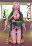  1girl areola_slip areolae bar_censor barefoot between_breasts blonde_hair blush book book_stack bookmark breasts building censored chunlieater closed_mouth collarbone facial_mark highres holding indoors kneeling large_breasts long_hair naruto naruto_(series) naruto_shippuuden panties pink_panties pussy pussy_juice scroll solo standing tree tsunade twintails underwear window yellow_eyes 