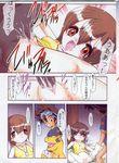  agumon comic digimon kari_kamiya taichi_yagami 