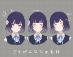 1girl :t black_vest blue_ribbon blunt_bangs closed_eyes commentary_request cropped_torso gakuen_idolmaster grey_background grid_background hataya_misuzu hatsuboshi_gakuen_school_uniform hodo_(hodo49894989) idolmaster looking_at_viewer multiple_views neck_ribbon pout purple_hair ribbon school_uniform shirt short_hair translation_request upper_body vest white_shirt 