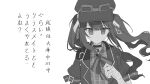  1girl absurdres arm_belt bandaged_arm bandaged_hand bandages black_choker black_coat black_dress black_hair black_hat black_ribbon checkered_clothes checkered_dress choker closed_mouth coat collared_dress commentary_request dress goggles goggles_on_headwear grey_eyes hat highres kurobe_nanoka long_hair lyrics mahou_shoujo_no_majo_saiban neck_ribbon ribbon sanlao1207 simple_background solo translation_request twintails white_background 