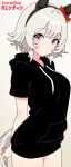  1girl absurdres animal_ears black_hairband black_hoodie blush bow breasts closed_mouth commentary_request curren_chan_(umamusume) ear_bow ear_covers grey_hair hair_between_eyes hairband highres hood hood_down hoodie horse_ears horse_girl horse_tail looking_at_viewer medium_breasts nekosensei purple_eyes red_bow short_hair short_sleeves smile solo string string_of_fate tail umamusume 