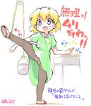  1girl ascot black_legwear blonde_hair blush bucket commentary_request dress fang green_dress higurashi_no_naku_koro_ni houjou_satoko leg_up noooooooootos open_mouth panties panties_under_pantyhose pantyhose puffy_short_sleeves puffy_sleeves pulley purple_eyes rope shoes short_hair short_sleeves skin_fang solo standing standing_on_one_leg sweat tearing_up translation_request underwear yellow_neckwear 