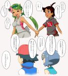  2boys 2girls :d ^_^ ash_ketchum black_hair blue_eyes blue_hair blush breasts closed_eyes dark_skin flower goh_(pokemon) green_hair grey_background hair_flower hair_ornament hat highres holding_hands lana_(pokemon) long_hair mallow_(pokemon) medium_breasts multiple_boys multiple_girls open_mouth pokemon pokemon_(anime) pokemon_swsh_(anime) red_headwear short_hair short_sleeves simple_background smile speech_bubble tof translation_request twintails 