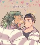  2boys animal_ears arsalan_(tokyo_houkago_summoners) bara beard black_hair blush brown_fur couple facial_hair fingernails food furry green_hair halo lion_boy lion_ears male_focus matching_outfit medium_hair multiple_boys pocky pocky_day sharp_fingernails shirt short_hair striped striped_hoodie striped_shirt stubble tokyo_houkago_summoners translation_request upper_body yaoi yellow_eyes youzora_samo18 zabaniya_(tokyo_houkago_summoners) 