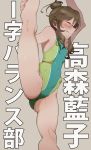  1girl absurdres amatsu_amaguri background_text brown_hair closed_eyes commentary_request competition_swimsuit feet_out_of_frame flat_chest green_swimsuit grey_background grimace hair_bun highres idolmaster idolmaster_cinderella_girls long_hair looking_to_the_side one-piece_swimsuit simple_background solo swimsuit takamori_aiko translation_request 