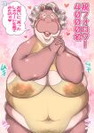 anthro beach big_breasts bikini blush breasts butt clothing common_hippopotamus elderly elderly_female erect_nipples excited eyes_closed eyewear female glasses glistening glistening_body hair hairy_vulva happy heart_symbol hebokun hippopotamid huge_breasts in_heat japanese_text kemono leotard looking_at_viewer mammal mature_female milestone_celebration montgomery_glands morbidly_obese motion_lines navel nipples obese oil oiled_body one-piece_swimsuit overweight overweight_anthro overweight_female pubes sagging_breasts seductive smile solo sound_effects swimwear text translated translucent translucent_clothing two-piece_swimsuit white_hair white_pubes wiggle wrinkles
