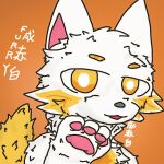 1:1 anthro canid canine canis chengchibai_(character) fur furry_tail gesture icon looking_at_viewer male mammal open_mouth orange_and_yellow orange_background orange_body orange_fur pawpads pink_pawpads simple_background solo tail waving waving_at_viewer white_body white_fur wolf wolfchengchibai yellow_body yellow_eyes yellow_fur yellow_tail