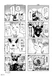  2018 ambiguous_gender blush canid close-up comic dialogue digital_media_(artwork) ears_up eeveelution elemental_creature eyes_closed feral flora_fauna greyscale group hi_res humor japanese_text jolteon leafeon mako_mickt mammal markings monochrome motion_lines neck_tuft nintendo open_mouth plant pok&eacute;mon pok&eacute;mon_(species) scarf simple_background smile standing text translation_request tuft umbreon video_games 
