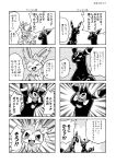  2018 ? ambiguous_gender blush canid close-up comic dialogue digital_media_(artwork) ears_up eeveelution eyes_closed feral fluffy_ears gesture greyscale group hi_res japanese_text mako_mickt mammal markings monochrome motion_lines nintendo open_mouth pok&eacute;mon pok&eacute;mon_(species) ribbons simple_background smile sylveon text translation_request umbreon video_games 