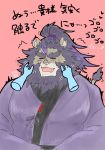  29_da2 anthro asian_clothing blush clothing cute_fangs disembodied_hand duo east_asian_clothing felid hair hi_res japanese_clothing japanese_text kimono lion live-a-hero male mammal mane mane_hair muscular muscular_male pantherine ponytail text toshu 