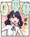  1girl artist_request black_hair black_ribbon commentary_request fang fukumaru_koito highres idolmaster idolmaster_shiny_colors neck_ribbon open_mouth personality_switch purple_eyes ribbon school_uniform shirt simple_background skin_fang solo translation_request twintails upper_body white_shirt 