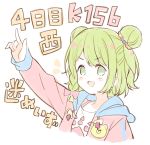  1girl :d arm_up bangs blush_stickers bow braid cropped_torso double_bun drawstring eyebrows_visible_through_hair green_eyes green_hair hair_bow hood hood_down hooded_jacket jacket long_sleeves meito_(maze) morinaka_kazaki nijisanji open_mouth pink_bow pink_jacket shirt side_braid simple_background sleeves_past_wrists smile solo upper_body v-shaped_eyebrows virtual_youtuber white_background white_shirt 