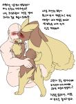  anthro big_breasts breasts brown_body brown_fur butt digitigrade duo eyes_closed female fur genitals hi_res hip_grab huge_breasts human kissing lopunny male male/female mammal nintendo nipples pok&eacute;mon pok&eacute;mon_(species) pussy standing tailwag text thick_thighs tod_d translation_request video_games yellow_body yellow_fur 
