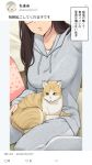  1girl bed brown_hair cat commentary_request glasses head_out_of_frame highres hood hoodie indoors instagram long_hair original pajamas pants parted_lips self_shot shirt sitting sweatpants translated wakamatsu372 wariza white_shirt wooden_floor 