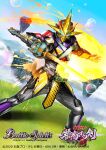  1boy 2020 animification battle_spirits commentary_request copyright_logo copyright_name copyright_notice foot_out_of_frame holding holding_sword holding_weapon kamen_rider kamen_rider_saber_(series) kamen_rider_saikou kamen_rider_saikou_x_sword_man kougouken_saikou kuchibiru_keisuke logo male_focus official_art outdoors rider_belt solo sword tokusatsu weapon wonder_ride_book 